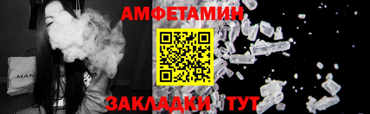 Amphetamine Розовый Назрань