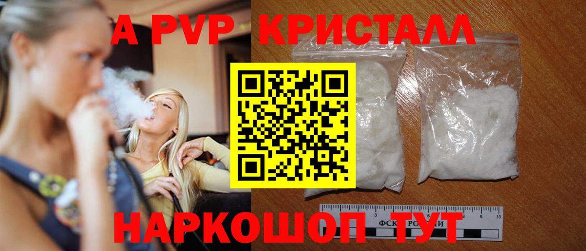 Alfa_PVP  Назрань  Alpha PVP мука  Альфа ПВП VHQ  A-PVP VHQ 