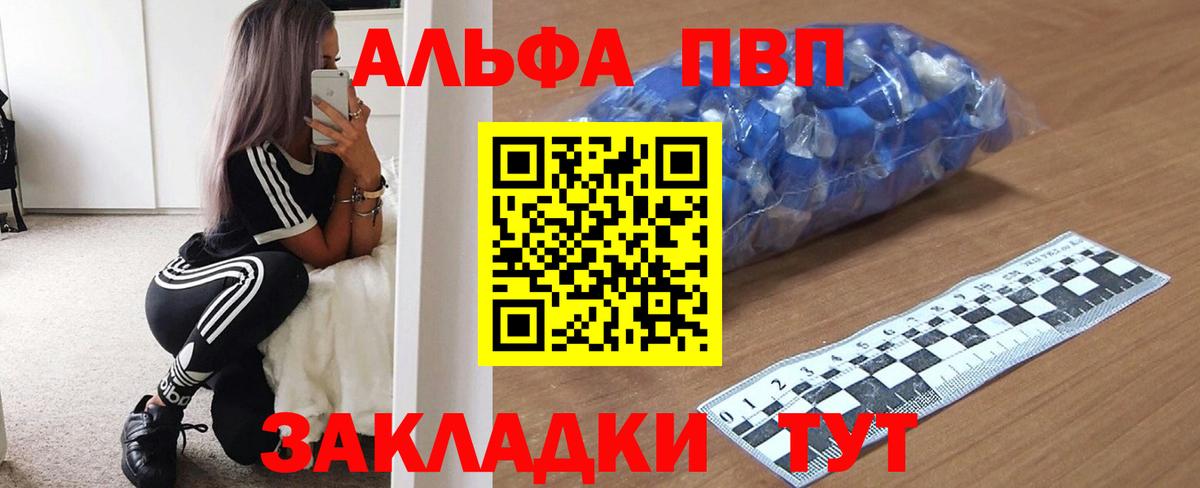 Alpha PVP Crystall Назрань