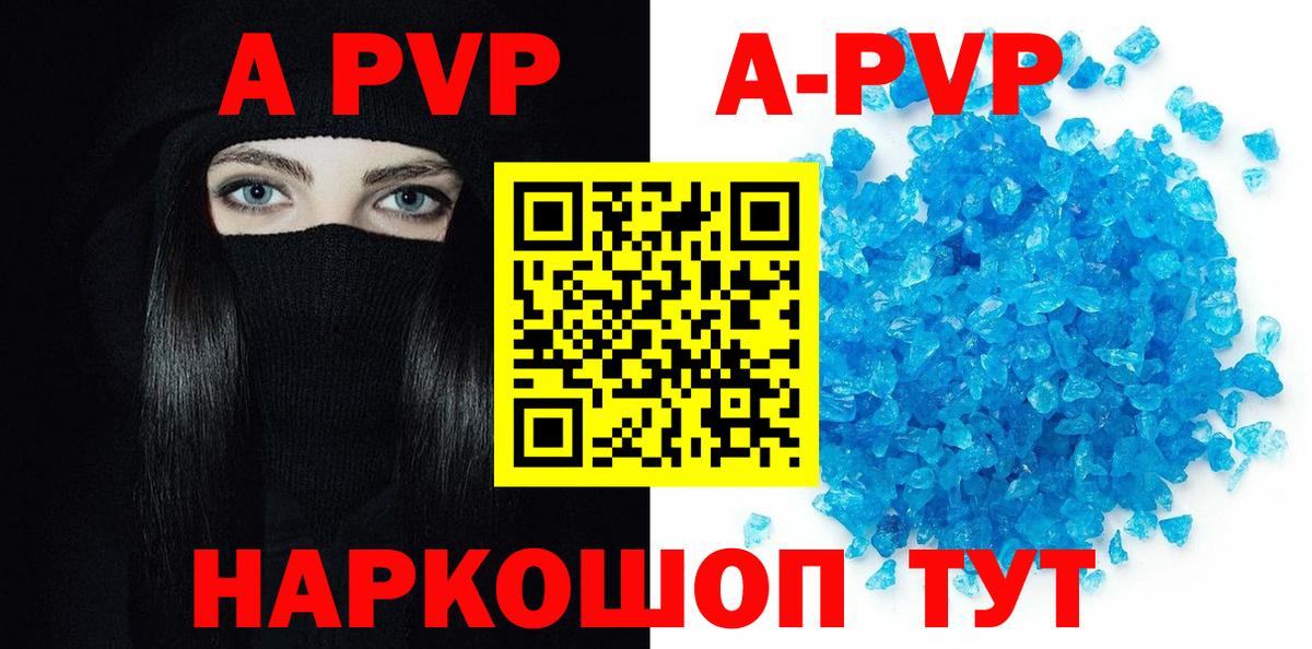 Назрань  Alpha PVP СК  A PVP Crystall  Вход с VPN  A-PVP крисы CK 