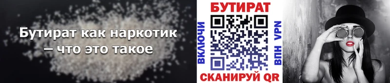 БУТИРАТ BDO 33%  Назрань 