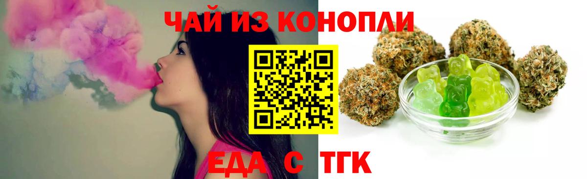 Назрань  Canna-Cookies марихуана  Вход с VPN 