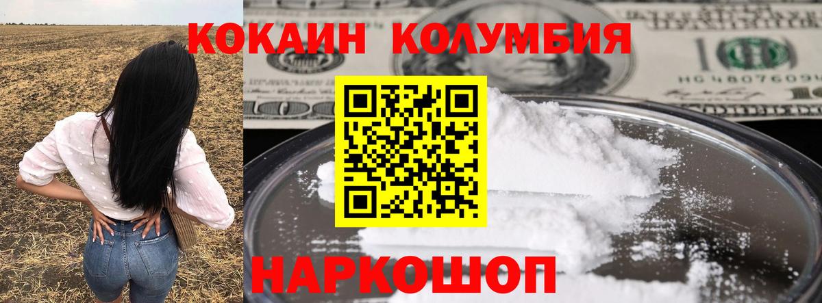 где купить наркоту  КОКАИН VHQ  Вход с VPN  Назрань 