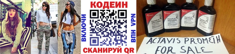 Codein напиток Lean (лин)  магазин продажи наркотиков  Назрань 