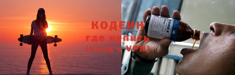 ОМГ ОМГ вход  цены   Назрань  Codein Purple Drank 