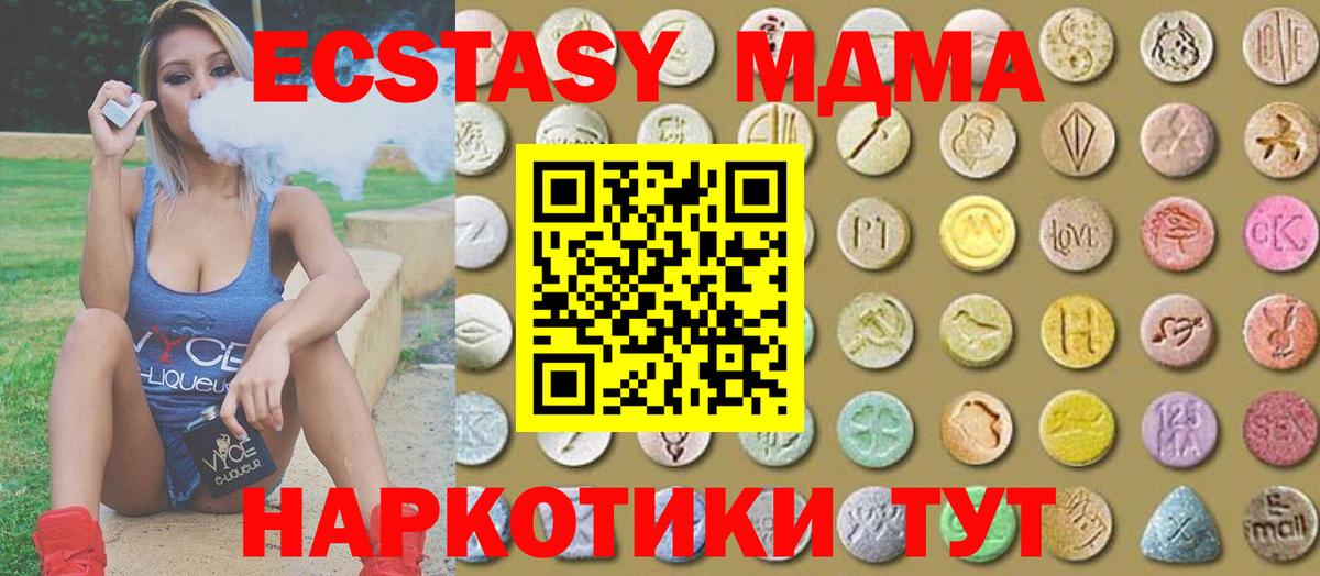 Ecstasy 280мг Назрань