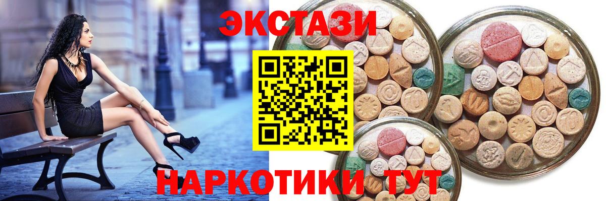 ЭКСТАЗИ Cube  Экстази  Назрань  Вход с VPN 