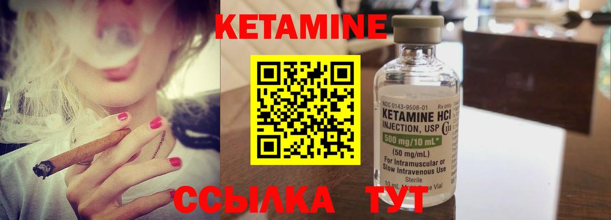 Кетамин VHQ Назрань