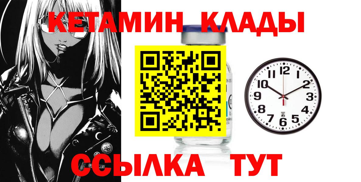 КЕТАМИН ketamine  mega маркетплейс  КЕТАМИН VHQ  Назрань 