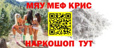 меф VHQ Балахна