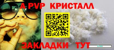 apvp Балашиха