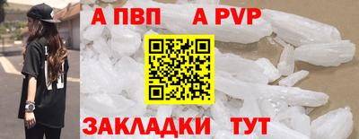apvp Жуковский