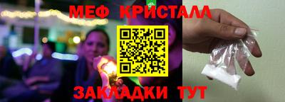 меф VHQ Балахна