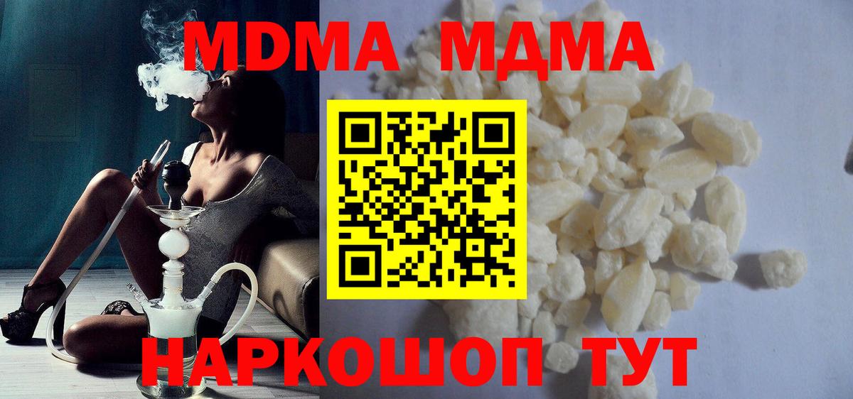 МДМА молли  MDMA  Назрань  Вход с VPN 