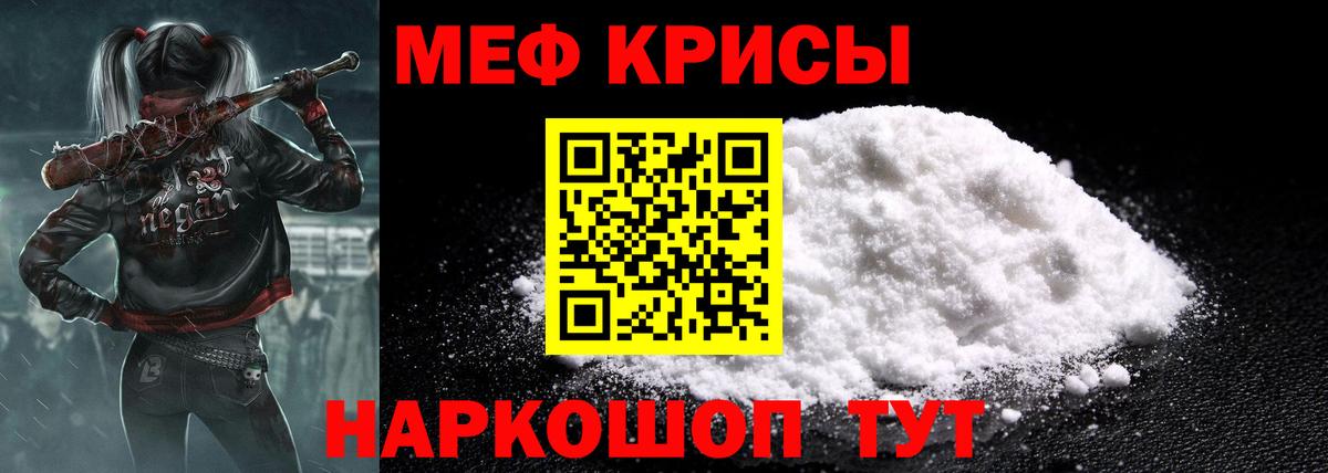 Меф мяу мяу кристаллы Назрань