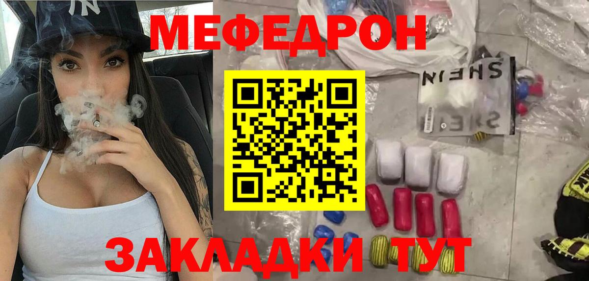 Мефедрон мука Назрань