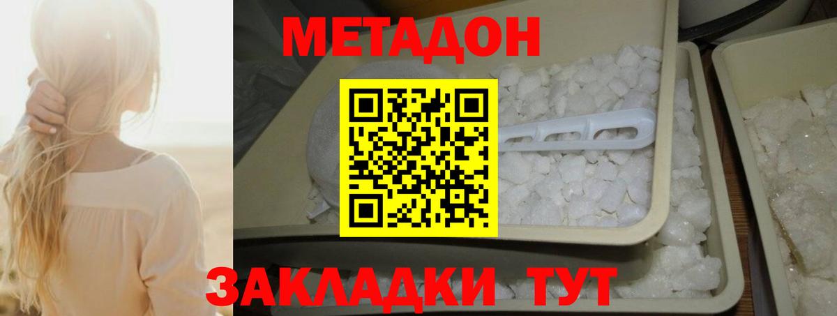 Метадон мёд  Вход с VPN  Назрань 