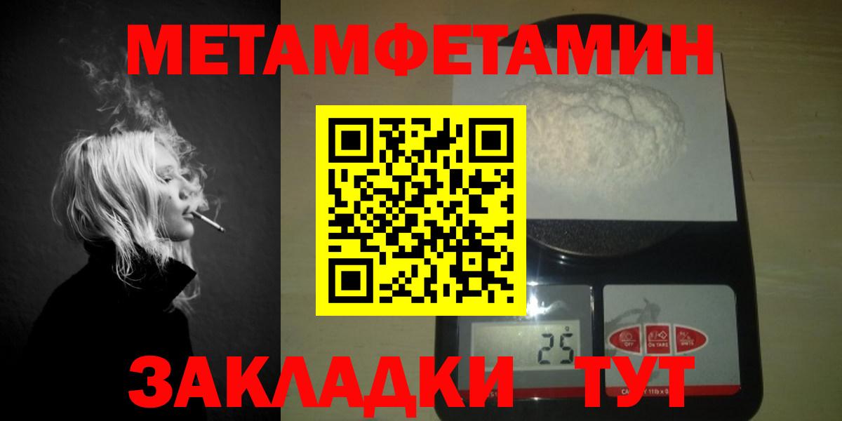 МЕТАМФЕТАМИН мет  МЕТАМФЕТАМИН мет  Вход с VPN  Назрань 