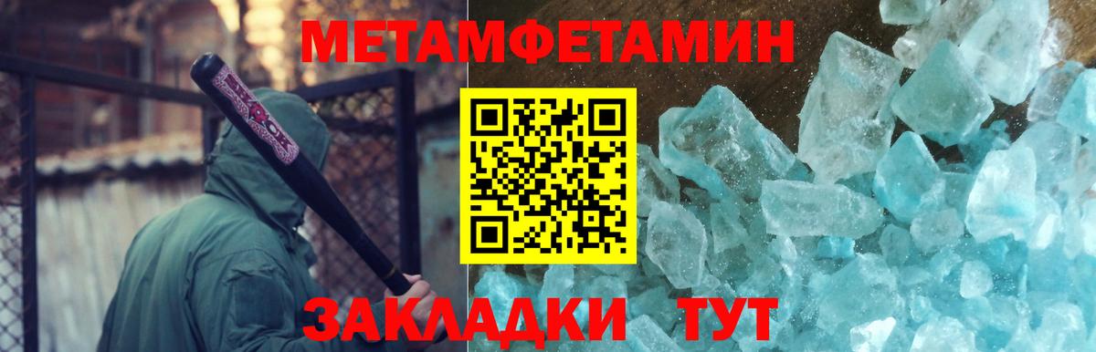 МЕТАМФЕТАМИН Methamphetamine Назрань