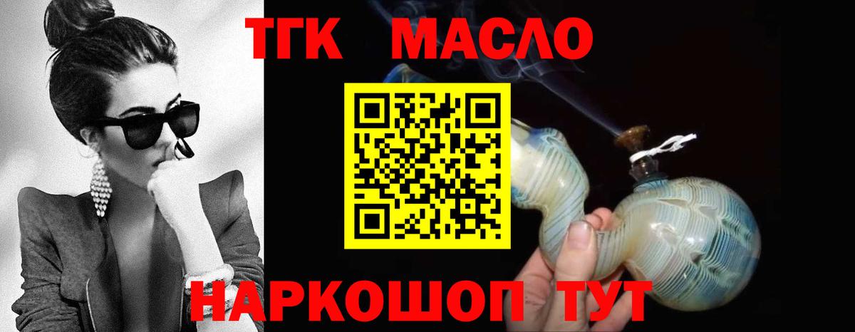 ТГК Wax Назрань